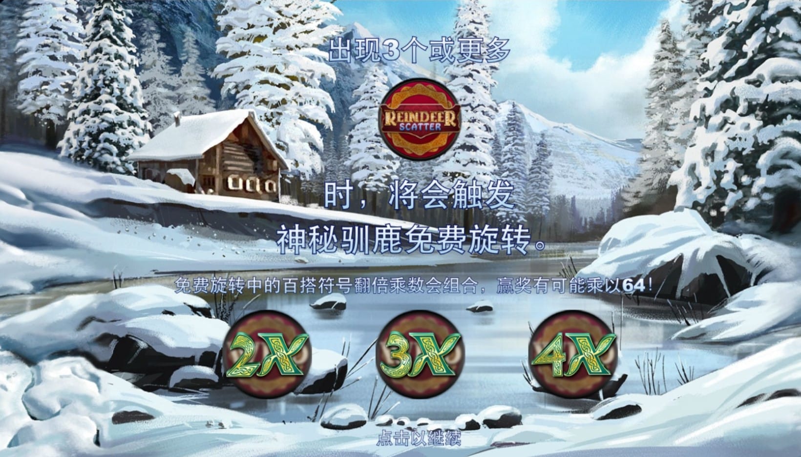 银雪驯鹿 XL 在线老虎机